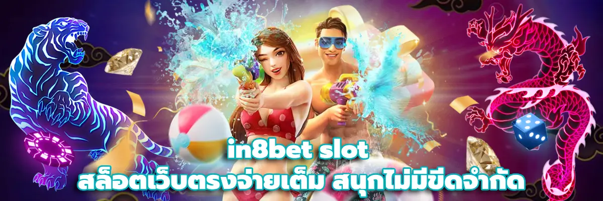 in8bet slot