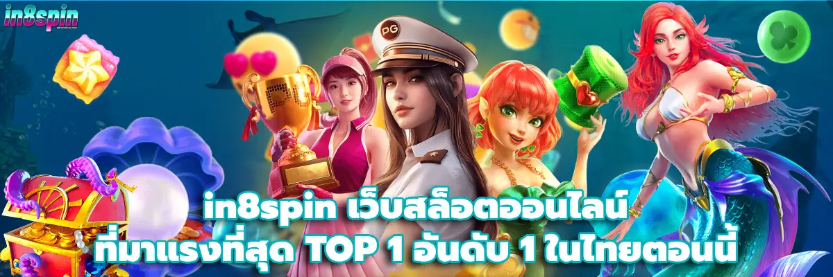 in8spin